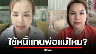 ไขข้อสงสัยทางกฎหมายที่คนไทยอยากรู้ สรุปหลัก ป.พ.พ. มาตรา 1601 ทายาทรับผิดชอบหนี้ไม่เกินมรดกที่ได้รับ หากพ่อแม่ไม่มีมรดก ลูกไม่ต้องจ่าย