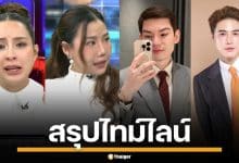 สรุปไทม์ไลน์ คลินิก เม พรีมายา VS ญาญ่า 2 หมอ ดร.เคท ทำให้เผื่อใครงง