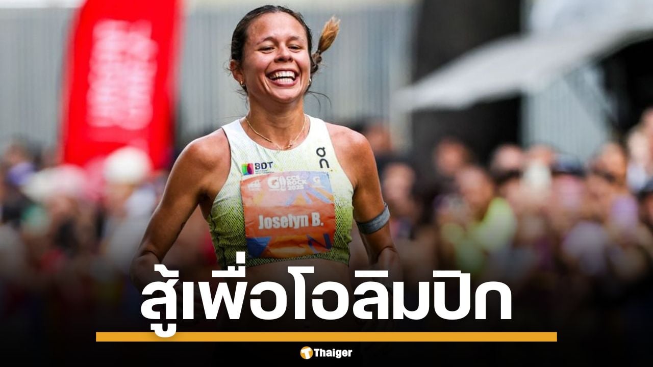 สุดแกร่ง! นักวิ่งทีมชาติ เวเนซุเอลา ดีกรีแชมป์ อุ้มท้อง 7 เดือน ลงแข่งวิ่งไกล 10 กม.