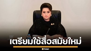 "ศุภมาส" เตรียมใช้สื่อสมัยใหม่ ประชาสัมพันธ์ งานพระราชพิธีถวายพระเพลิงพระบรมศพ พระพันปีหลวง