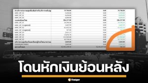 รพ.สุราษฎร์ฯ เผย สปสช. โอนเงินให้แค่ 161 บาท โอดถูกหักย้อนหลัง แบกค่าใช้จ่ายนับร้อยล้าน