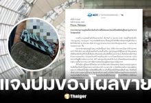 สุวรรณภูมิแจงปมมีดพับผู้โดยสารโผล่ขายออนไลน์