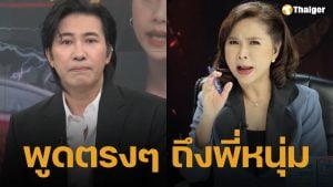ต๊ะ นารากร โพสต์ถึง หนุ่ม กรรชัย เห็นด้วยให้ กันจอมพลัง แถลงชี้แจงเส้นเงินบริจาค