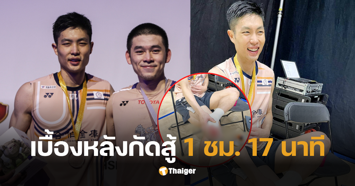 โจวเทียนเฉิน แผลเท้า