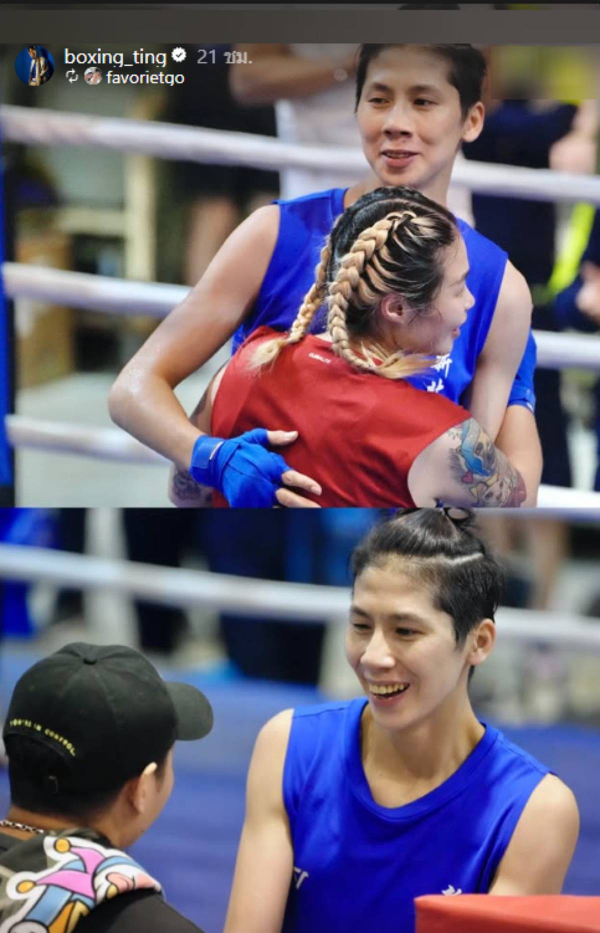 หลิน ยู่ถิง นักหมวยหญิงไต้หวัน ลงชกล่าสุด