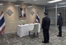 ผู้นำไต้หวัน ส่งสารแสดงความอาลัย ต่อการเสด็จสวรรคตของ สมเด็จพระพันปีหลวง