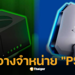 ps6 เปิดตัว ราคา