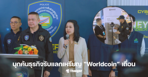 Thailand raid on illegal “Worldcoin” exchange business