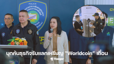 Thailand raid on illegal “Worldcoin” exchange business