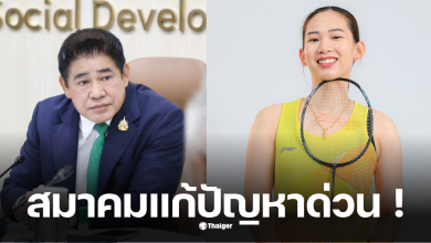 ธรรมนัสหมิวพรพรปวีณ์