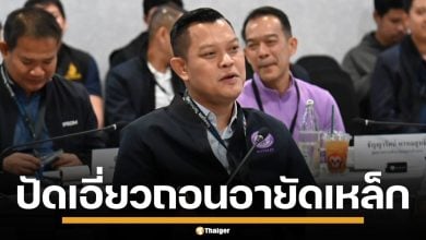 &quot;ธนกร&quot; ยันไม่เกี่ยว ปมถอนอายัดเหล็ก &quot;ซินเคอหยวน&quot; แจงไทม์ไลน์เหตุเกิดก่อนนั่ง รมว.อุตฯ