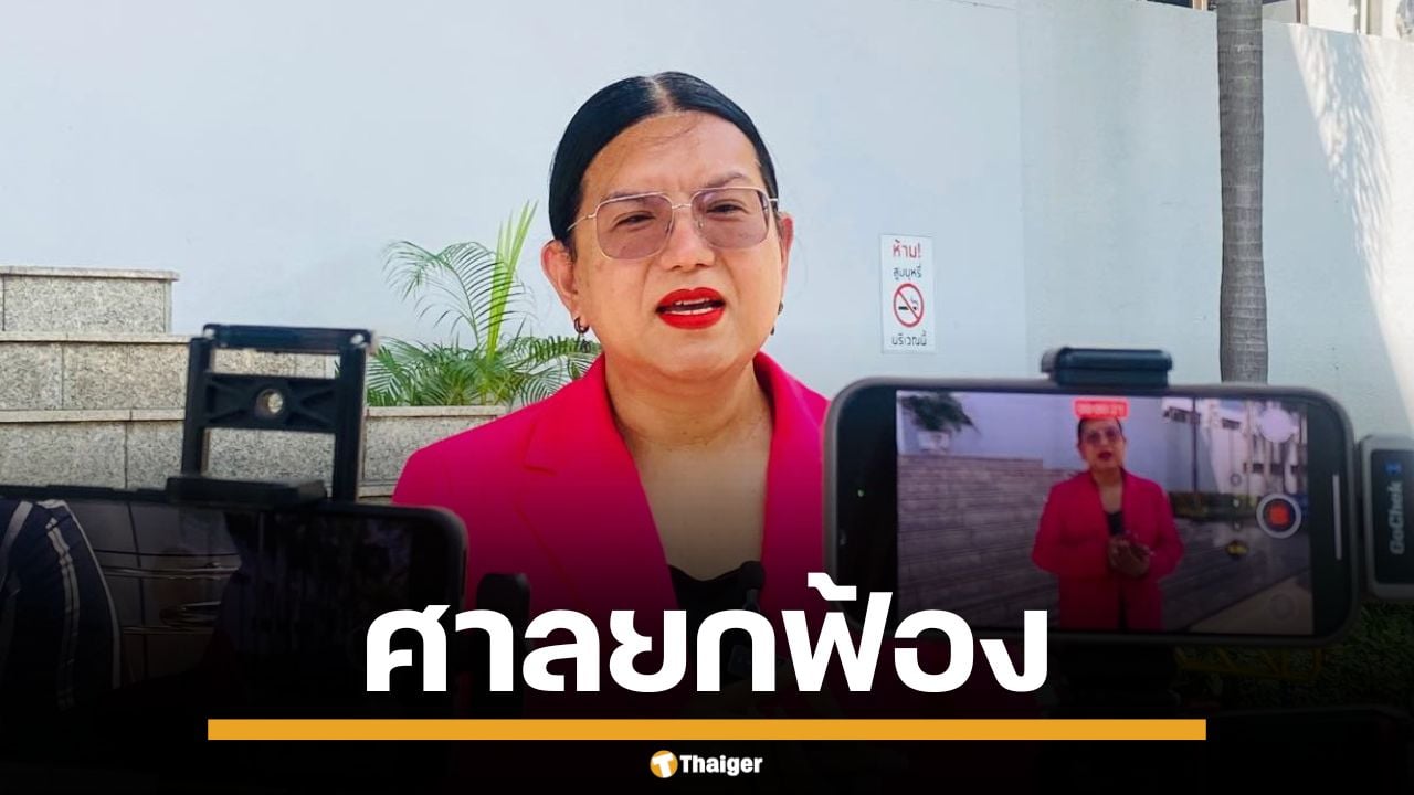 ศาลอาญา ยกฟ้อง "กอล์ฟ ธัญญ์วาริน" พ้นผิดคดีหุ้นสื่อ ชี้โจทก์พิสูจน์เจตนาไม่ได้