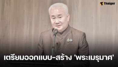 กรมศิลปากร เตรียมออกแบบ-สร้าง 'พระเมรุมาศ' ถวายพระเกียรติ 'พระพันปีหลวง'
