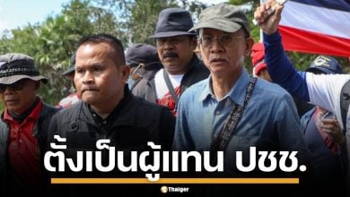 ทัพภาคที่ 1 สกัดม็อบ พร้อมตั้ง "วีระ" เป็นผู้แทนปชช. ยันปกป้องอธิปไตยของชาติ