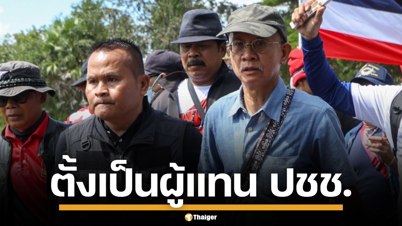 ทัพภาคที่ 1 สกัดม็อบ พร้อมตั้ง "วีระ" เป็นผู้แทนปชช. ยันปกป้องอธิปไตยของชาติ