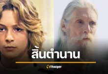 สิ้น &quot;เด็กหนุ่มที่สวยที่สุดในโลก&quot; บียอร์น อันเดรเซน เสียชีวิตแล้ว