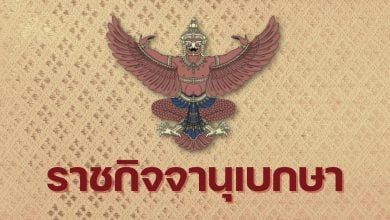 ราชกิจจานุเบกษา เผยแพร่ พระบรมราชโองการ ให้ พลเอก ชาติชาย น้าวแสง นายทหารราชองครักษ์ พ้นจากการปฏิบัติหน้าที่ มีผลย้อนหลังตั้งแต่วันที่ 17 ตุลาคม 2568