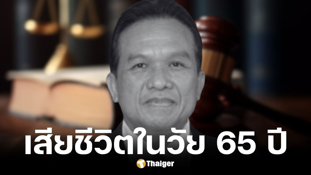 นริศร ทองธิราช อดีต สส.สกลนคร 2 สมัย เสียชีวิตในวัย 65 ปี