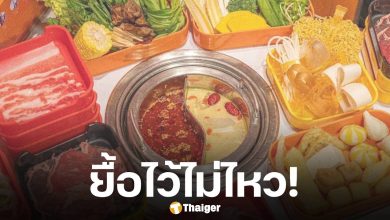 เศรษฐกิจแย่! หม่าล่าสายพานเจ้าดัง ประกาศปิดกิจการ 31 ต.ค.นี้ หลังให้บริการมากว่า 2 ปี