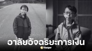 ครอบครัวแจ้งกำหนดการสวดพระอภิธรรม น้องวิน ภาสวิน