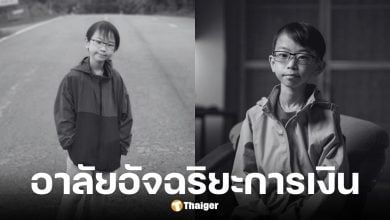ครอบครัวแจ้งกำหนดการสวดพระอภิธรรม น้องวิน ภาสวิน