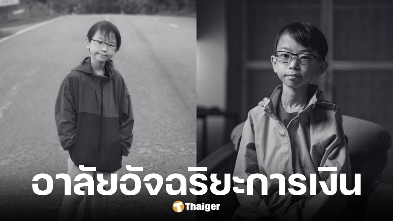 ครอบครัวแจ้งกำหนดการสวดพระอภิธรรม น้องวิน ภาสวิน