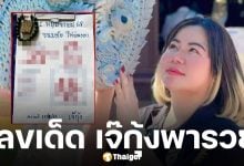 โค้งสุดท้าย เลขเด็ด เจ๊กุ้งพารวย 1 11 68 คอหวยไม่รอเก้อ สุ่มหยิบลอตเตอรี่ได้เลย