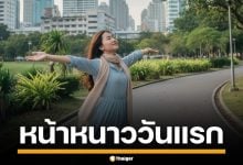 หน้าหนาววันแรก หลายพื้นที่อากาศเย็น เหนือ-อีสาน แตะต่ำสุุด 18 องศา ส่วนใต้ยังฝนตกหนัก
