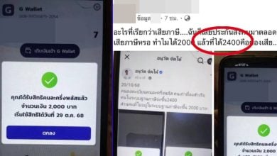 คนละครึ่พลัสได้ 2400 เสียภาษี