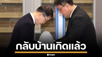 อัฐินักศึกษาเกาหลีใต้ เหยื่อแก๊งคอลฯ เขมร กลับถึงบ้านเกิดในรอบ 74 วัน หลังถูกทรมานดับ