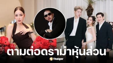 ดีเจแมน เผย ใบเตยมีหุ้นในคลินิกดัง ถือเป็นชื่อตนเอง ลั่นเรื่องนี้เล่ายาว
