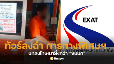พนักงานเก็บเงินทางด่วนบางพลี ไม่รับเงิน