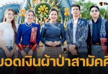 เปิดยอดเงินทำบุญผ้าป่า เบลล่า ราณี-ก้อง ห้วยไร่ ร่วมเป็นเจ้าภาพบูรณะองค์พญานาค จ.มุกดาหาร
