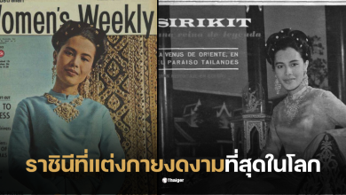 พระพันปีหลวง พระราชินีแต่งกายงดงามที่สุดในโลก