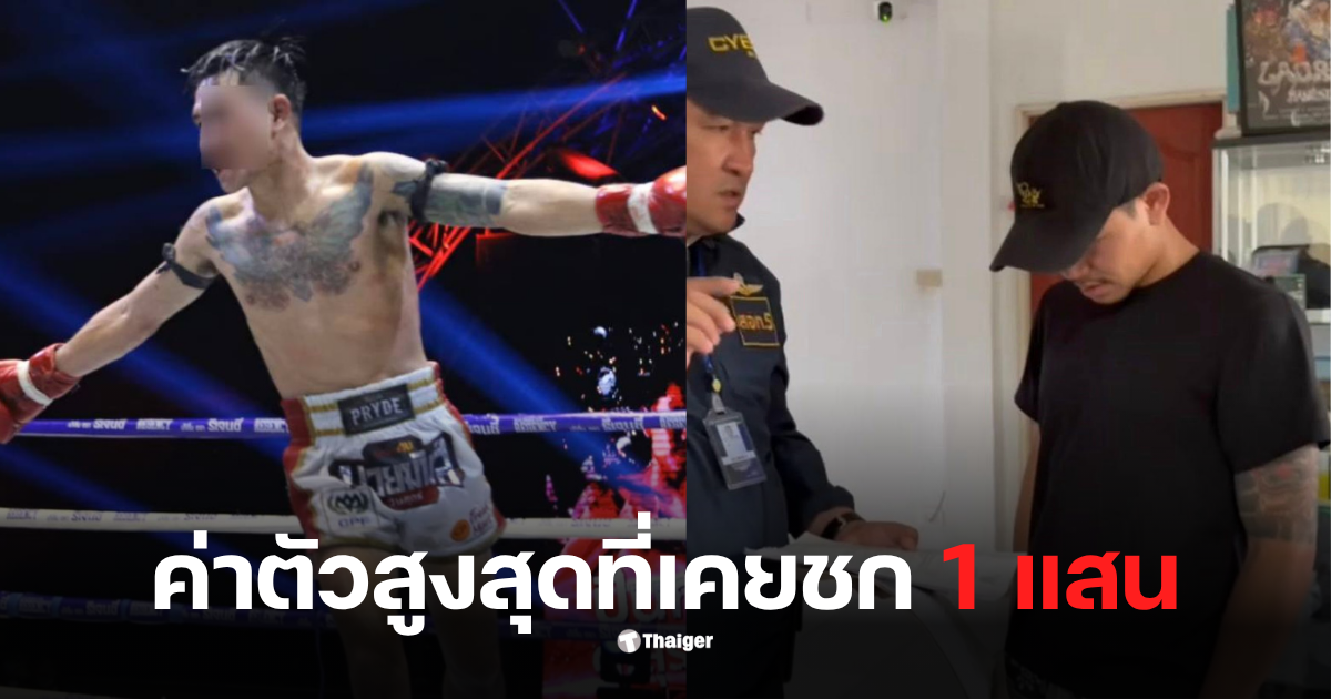 ปืนกล ต สุรัตน์ ประวัติ