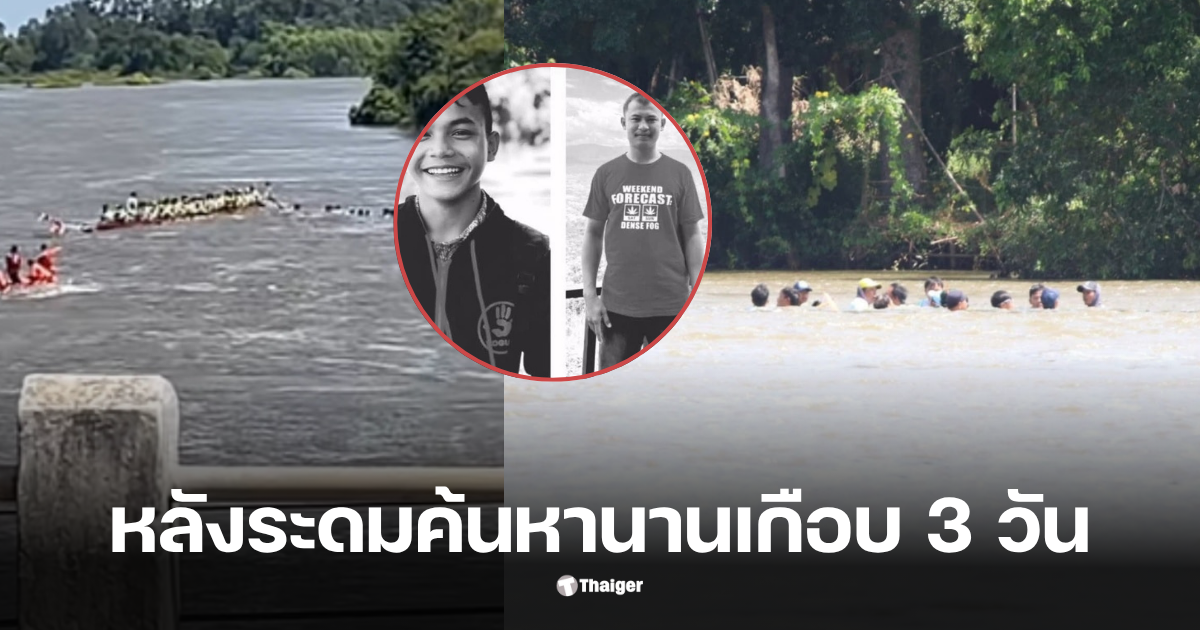 ฝีพายแข่งเรือท่าตูม สุรินทร์