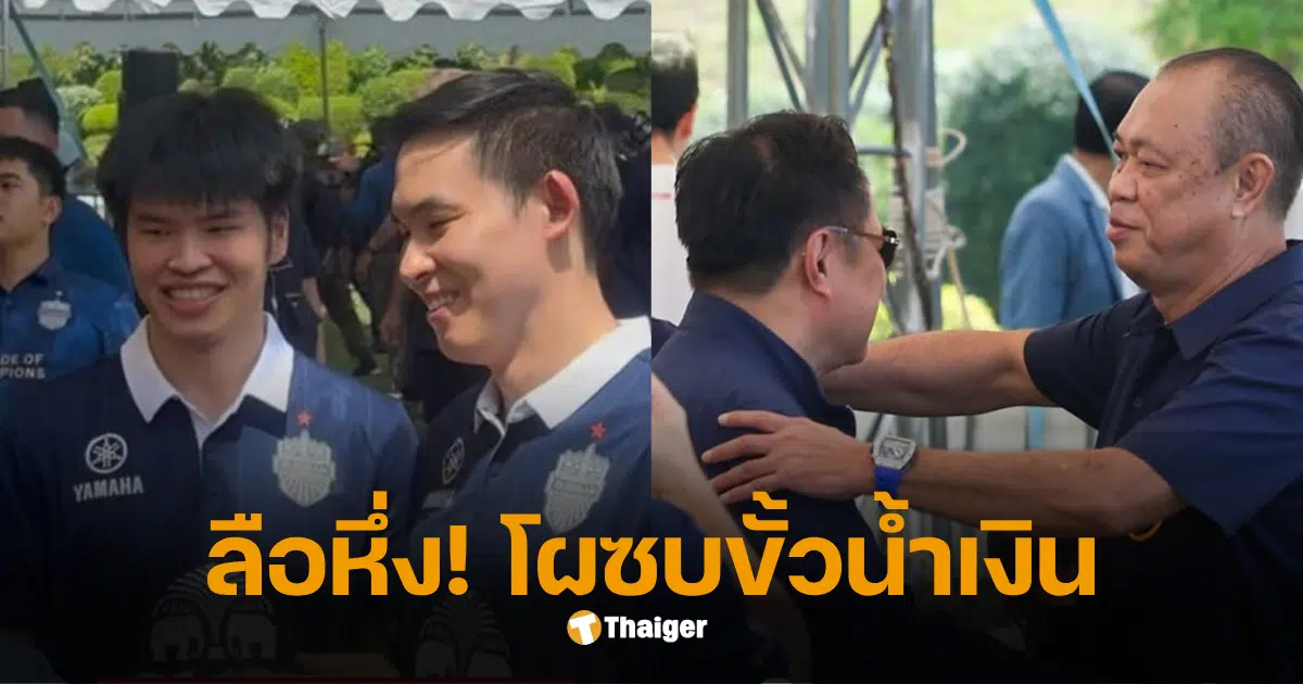 วิรัชรัตนเศรษฐ ลูกชาย