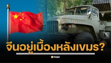 รายงานพิเศษจากนิวยอร์กไทมส์อ้างอิงเอกสารลับของกองทัพไทย ระบุเครื่องบินทหารจีน Y-20 ขนจรวด-กระสุนปืนใหญ่ให้กัมพูชาในเดือนมิถุนายน เพียงไม่กี่สัปดาห์ก่อนเกิดการปะทะเดือดกับไทยในเดือนกรกฎาคม