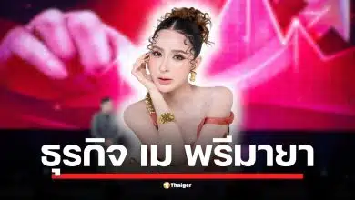 เปิดอาณาจักรธุรกิจ-ทรัพย์สิน เม พรีมายา ซีอีโอสาวคนดัง เจ้าของแบรนด์เสริมอาหาร PRIMAYA เครือกิจการมีทั้งบริษัทค้าปลีกเครื่องสำอาง คลินิกความงาม และเมดิคอล