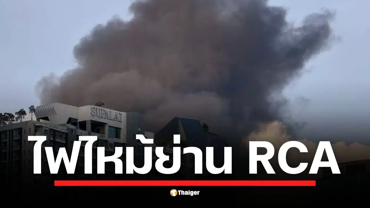  ศูนย์วิทยุพระราม 199 รับแจ้งเหตุเพลิงไหม้ช่วงเย็นวันนี้ (6 ต.ค.) บริเวณถนนพระราม 9 ล่าสุดเจ้าหน้าที่สถานีดับเพลิงบางกะปิถึงที่เกิดเหตุแล้ว เบื้องต้นไม่มีผู้ติดค้าง