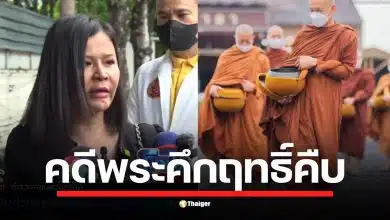 สีกายุ บินด่วนจากเยอรมนี พบ บิ๊กเต่า รอง ผบช.ก. ยื่นสเตทเมนต์ 4 พอร์ตลงทุนเกือบ 2 แสนยูโร อ้างปัจจุบันขาดทุนหมื่นยูโร ด้านตำรวจสอบสวนกลางรับเรื่องตรวจเส้นทางการเงิน