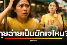 สายบุญห้ามพลาด "กุ้ยช่าย" จัดอยู่ในกลุ่มผักกลิ่นฉุน 5 ชนิดที่ต้องงดเว้นช่วงกินเจ แนะขนมกุ้ยช่ายเจให้เลือกไส้ผักอื่นแทน