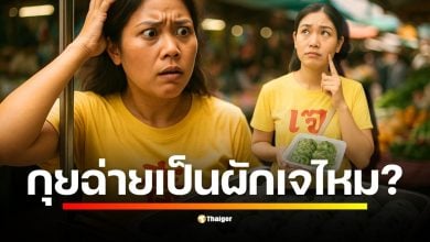 สายบุญห้ามพลาด "กุ้ยช่าย" จัดอยู่ในกลุ่มผักกลิ่นฉุน 5 ชนิดที่ต้องงดเว้นช่วงกินเจ แนะขนมกุ้ยช่ายเจให้เลือกไส้ผักอื่นแทน