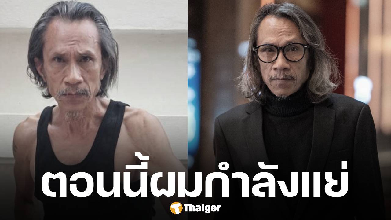 นักแสดงรุ่นใหญ่ โพสต์ทวงค่าจ้าง หลังโดนเบี้ยวคิวถ่ายหนัง ลั่น ตอนนี้กำลังแย่