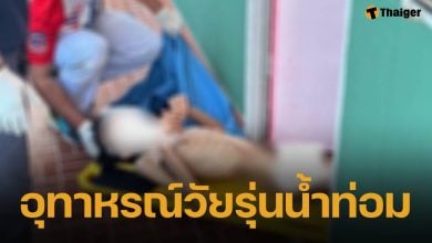 เตือนภัย! หนุ่ม 23 ผอมซูบ-อ่อนแรง หลังดื่มน้ำสมุนไพรแทนน้ำเปล่า เพจดังย้ำอันตรายระยะยาว