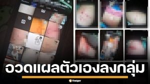 เตือนภัย! ลวงเด็ก จากเกมออนไลน์ เข้ากลุ่มประหลาด ให้ทำร้ายตัวเอง-ถ่ายแผลอวดเพื่อน