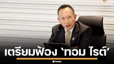 "วรภัค" จ่อฟ้อง "ทอม ไรต์" ปมกุเรื่องโยงสแกมเมอร์ ยัน ภรรยาไม่มีเอี่ยวบัญชีคริปโต
