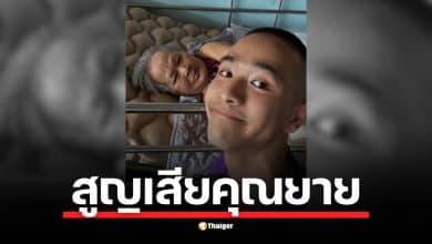 ริว ภาสกร โพสต์อาลัยผ่านไอจี เล่าคิดถึง คุณยายมานิตย์ สร้อยสาย แต่ติดภารกิจรับใช้ชาติ เพื่อนร่วมวงการ–แฟนคลับร่วมส่งกำลังใจล้นหลาม