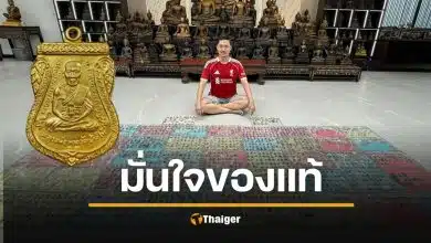 สรุปดราม่า บอย ท่าพระจันทร์ VS โอ๊ต บางแพ เดิมพันแท้เก๊ เหรียญหลวงปู่ทวด ออกโหนกระแสวันนี้