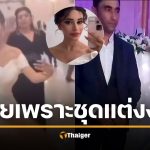 ใจสลาย เจ้าสาว 19 แขวนคอตาย หลังครอบครัวผัวรุมด่า ชุดแต่งงานเปิดไหล่ &quot;โป๊-น่าอาย&quot;